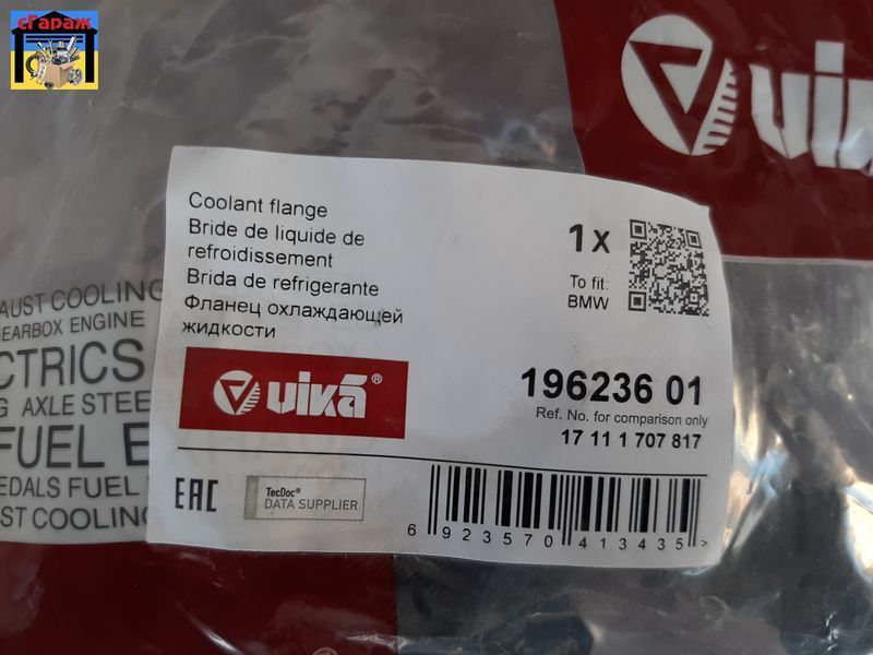 Фланець системи охолодження (трійник) BMW 3 (E46) 1998-2007 (19623601) VIKA 00-00081354 фото