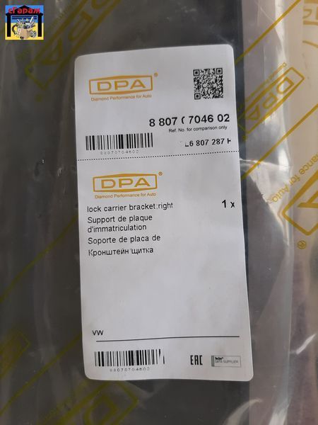 Панель номерного знака VW Touareg 2002-2010 (88070704602) DPA 00-00051465 фото