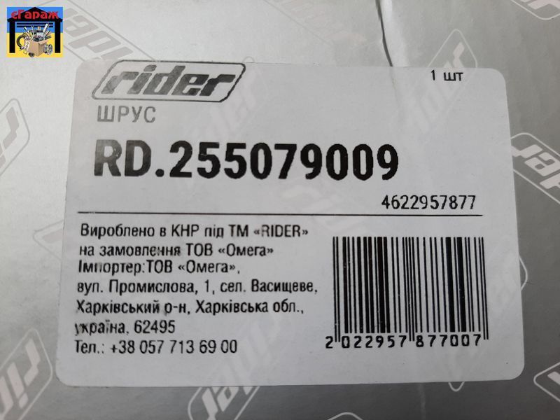 ШРУС внутренний&nbsp;(34z / 22z) DAEWOO LANOS (RIDER) (1,5)&nbsp;RD.255079009 4622957877 фото