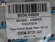 Ограничитель&nbsp;задней двери Citroen Jumper 2002-2006 (B030.69034) EXXEL 00-00049520 фото 3