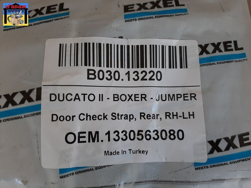 Обмежувач двері задн Fiat Ducato, Peugeot Boxer (-06) (B030.13220) EXXEL 00-00049263 фото