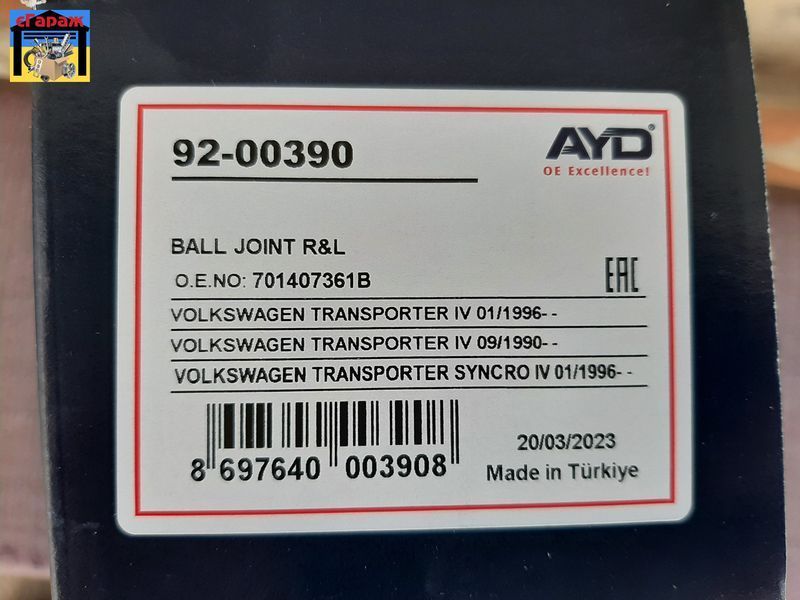 Опора шаровая передняя нижняя VW TRANSPORTER T4 1990-2003 (1.8-2.8) (92-00390) AYD 00-00031901 фото
