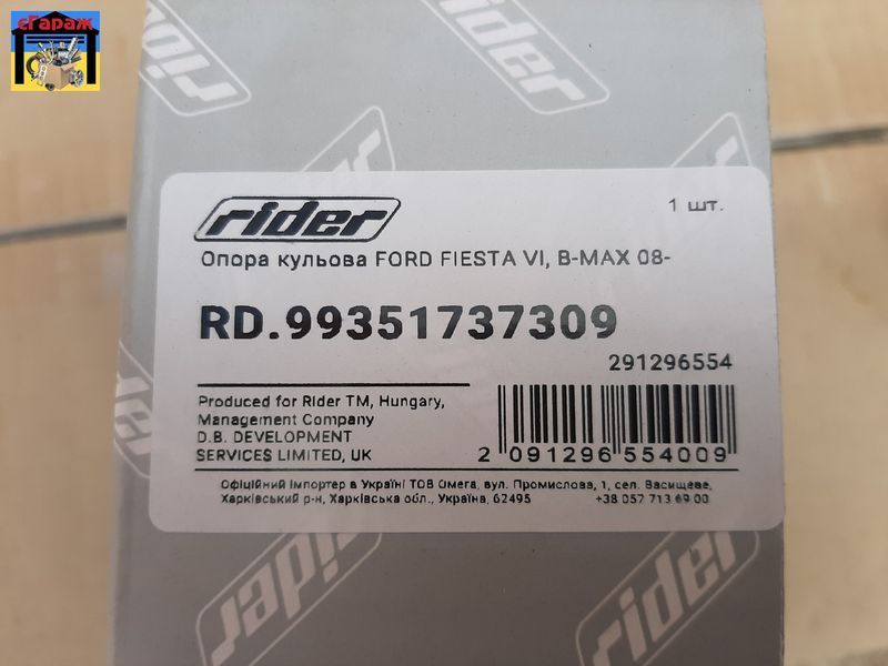 Шаровая опора FORD FIESTA 6, B-MAX 2008- (RIDER) 291296554 фото