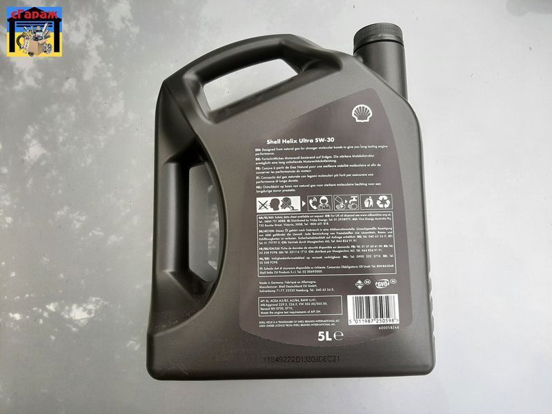 Олива моторна SHELL Helix Ultra SAE 5W-30 SL/CF (Каністра 5 л)&nbsp;550040640 41071351110 фото