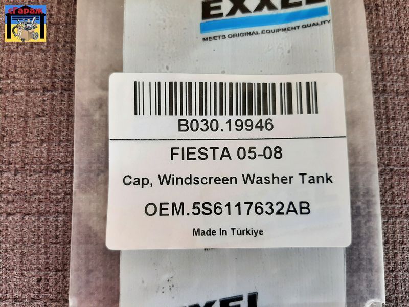 Кришка бачка омивача Ford Fiesta, Fusion 2004-2012 (B030.19946) EXXEL 00-00022527 фото